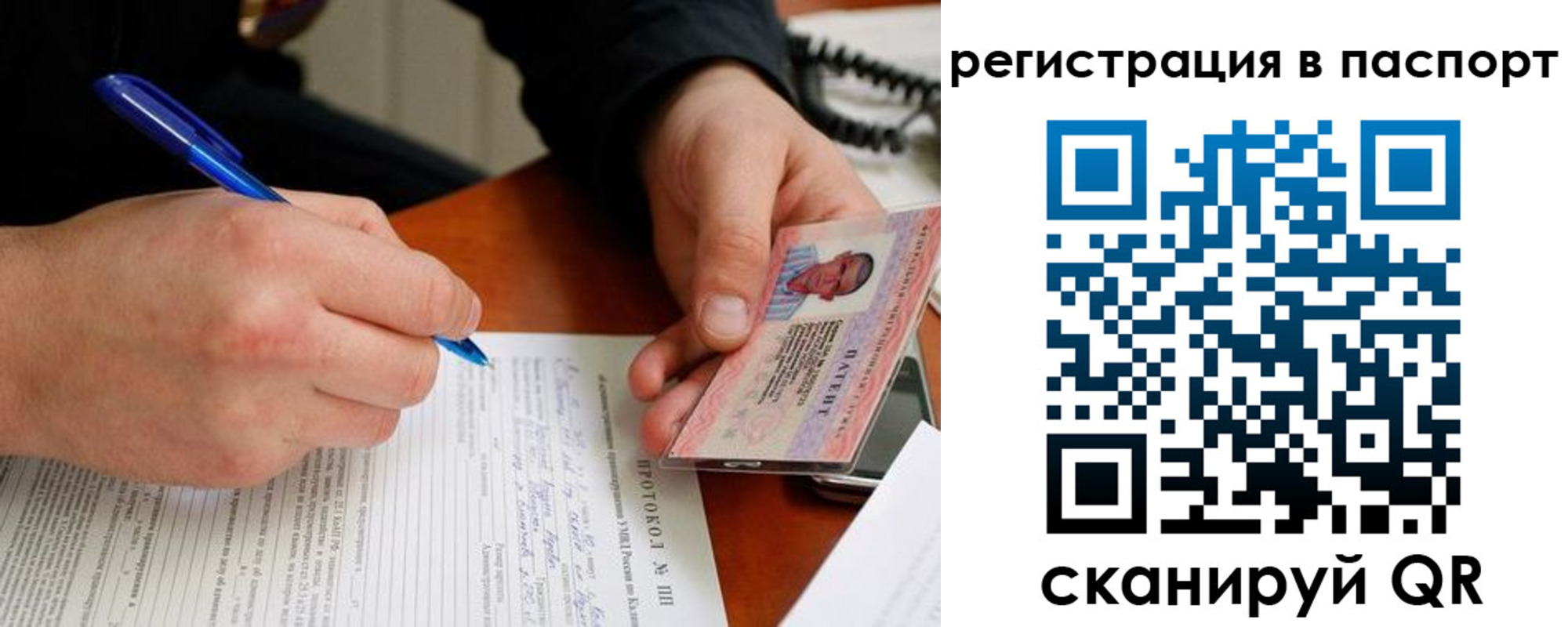 купить прописку в Кольчугино