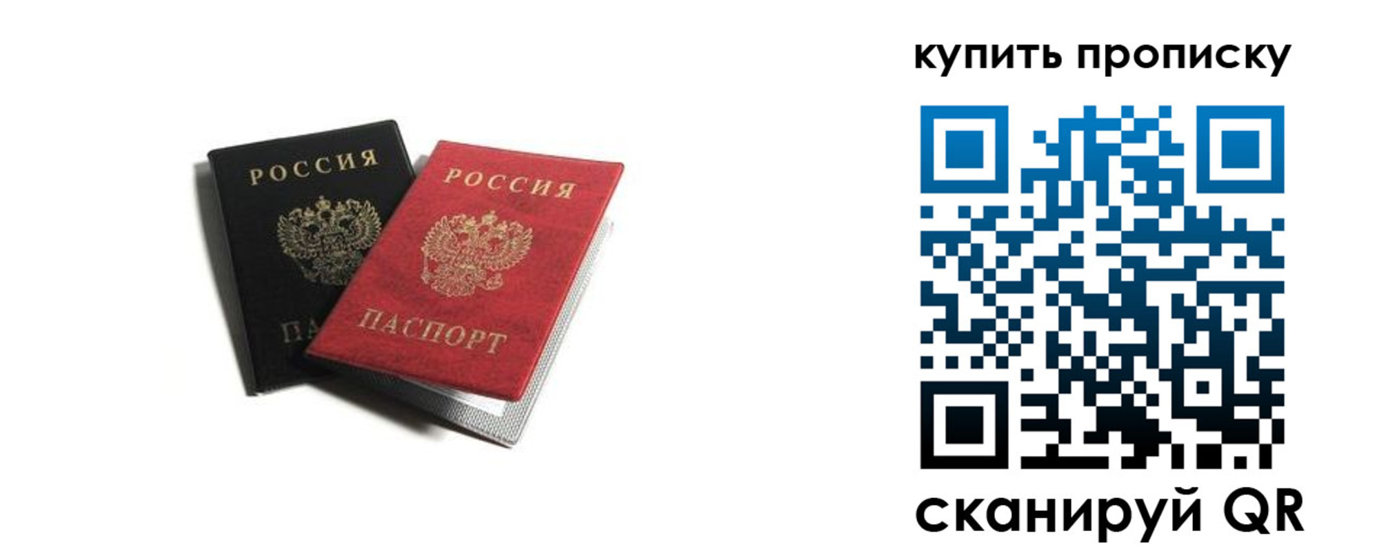прописка штамп в Кольчугино