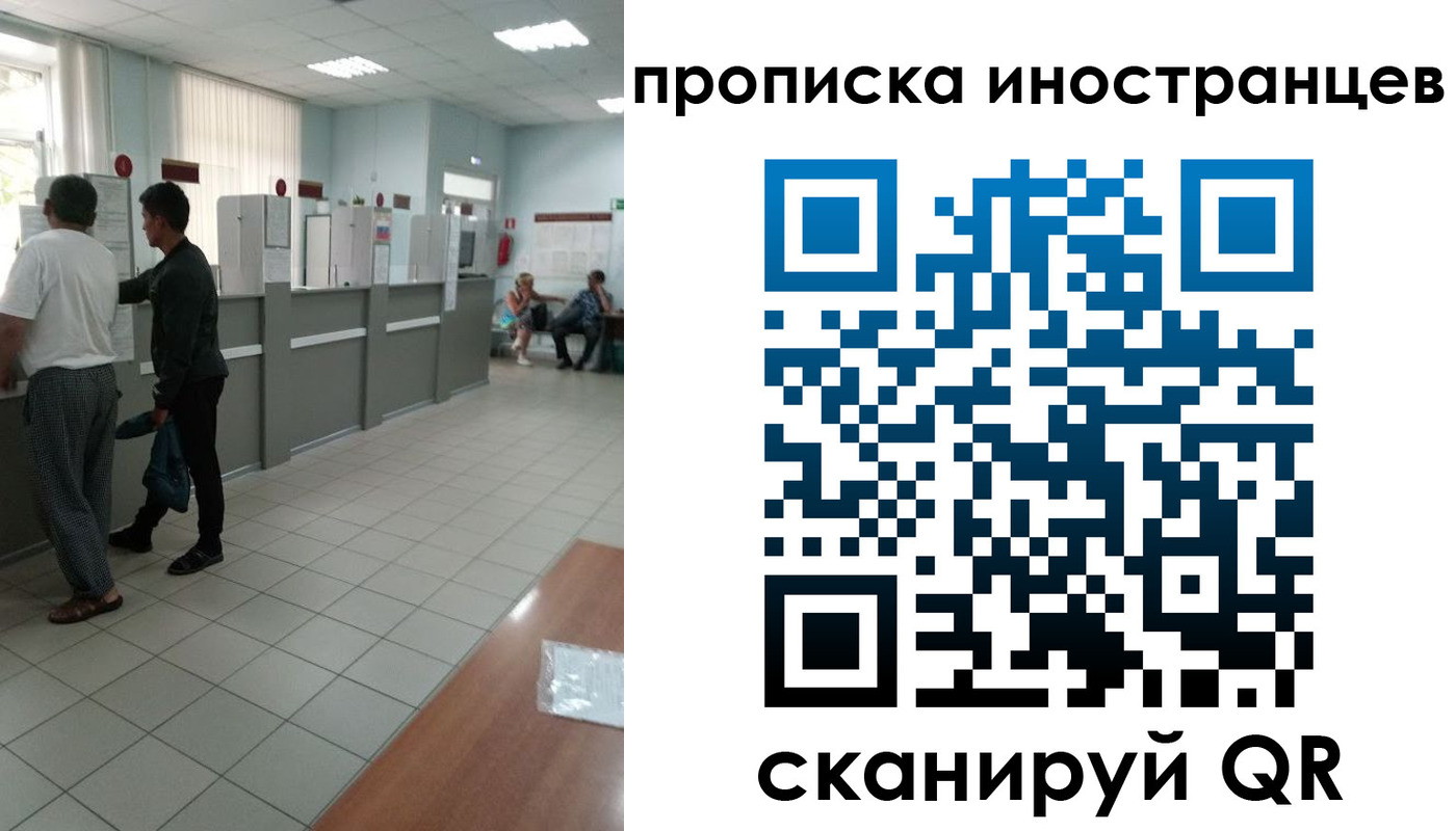 прописка для работы в Кольчугино